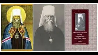 33. О святом причастии Святых Таин // Свт. Иосиф Петроградский. Жизнеописание