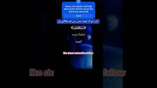 کہہ دو کہ موت جس سے تم بھاگتے ہو 