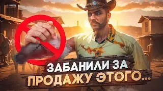 ПРОДАЛ ЭТОТ ПРЕДМЕТ И МЕНЯ СРАЗУ ЗАБАНИЛИ... GTA 5 RP MAJESTIC