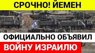 Ближний Восток раскаляется