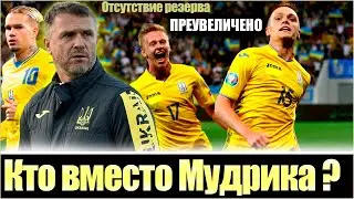 ВАЖНЫЕ ИЗМЕНЕНИЯ СБОРНОЙ УКРАИНЫ / ЭТО ДЕЙСТВИТЕЛЬНО ПРОВАЛ? / ЕВРО-2024 / ЗБІРНА УКРАЇНИ З ФУТБОЛУ