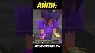 mc.mixergrief.pw 