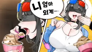 베스킨라빈스 이름대기 대참사