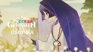 Скарамучча: Тизер 