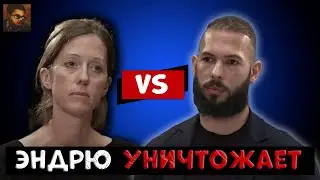 Эндрю Тейт VS Журналистка BBC