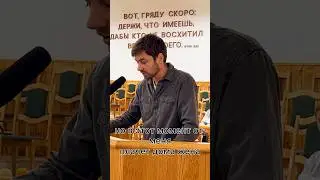 Будь милостив, если просишь Бога о милости.