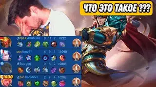 ПОСЛЕ ТАКОЙ КАТКИ МОЖНО УДАЛЯТЬ ИГРУ MOBILE LEGENDS ЧИЛСТРИМ