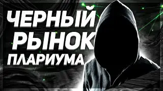 Надеюсь страйка не будет! За что сейчас банят ютюберов по Р*йду