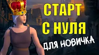 Подробный гайд на старт игры Альбион Онлайн для новичков в 2024 году