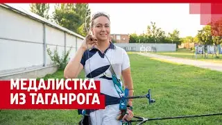 САМАЯ МЕТКАЯ ЛУЧНИЦА НА ЖАРКОМ ЮГЕ | 161.RU