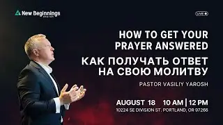 How to get your prayer answered I Как получать ответ на свою молитву - Vas Yarosh