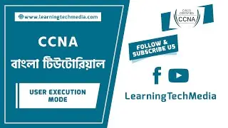 4. User Execution Mode | CISCO Packet Tracer | CCNA বাংলা টিউটোরিয়াল