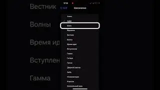 Обзор списка мелодий, которые можно поставить на звонок в iphone.