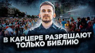 Его депортировали в Россию: как ломают в колонии, карцер и 