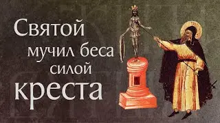 Житие преподобного Аврамия Ростовского, архимандрита († 1077). Память 11 ноября