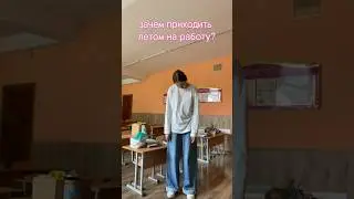 а чем вы занимаетесь летом в школе?