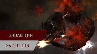 Агентран. Эволюция (Evolution)