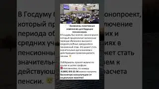 Позитивные изменения для пенсионеров