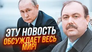⚡️ГУДКОВ: Патрушев почав ПІДМИНАТИ ПІД СЕБЕ КРЕМЛЬ! Нестиковки в поведінці путіна почалися НЕСПРОСТА
