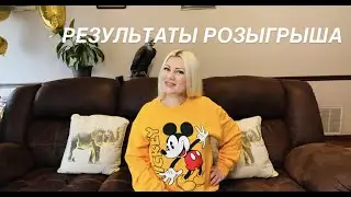РОЗЫГРЫШ ПОДАРКА от Lancôme ❤️ СРЕДСТВА УХОДА + косметичка