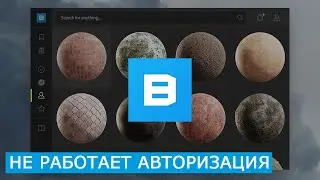 Quixel Bridge - Не работает авторизация по подписке Epic Games -  Инструкция как исправить Megascans