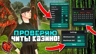 +100КК! Я СКАЧАЛ ЧИТЫ на КАЗИНО на БЛЕК РАША и МЕНЯ ЗАБАНИЛИ!! ТАКТИКА КАЗИНО - BLACK RUSSIA