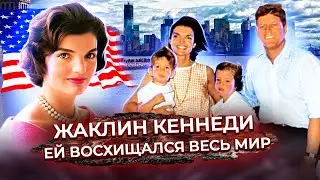 Жаклин Кеннеди-Онассис. Икона стиля, вдова американского президента и очень влиятельная женщина