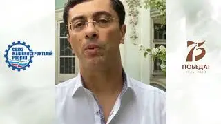 Владимир Гутенев поздравляет с Днем Победы