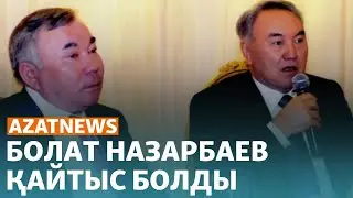 Болат Назарбаевтың қазасы, Бишімбаев әйелінің өлімі - AzatNEWS| 13.11.2023