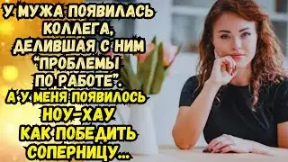 📕СОПЕРНИЦА📕Палитра историй📕Истории из жизни📕Жизненные истории