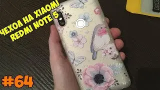 Чехол на Xiaomi Redmi Note 5 c AliExpress