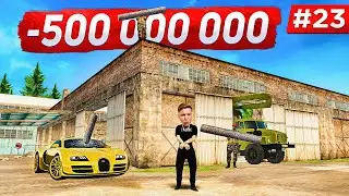 КУПИЛ НОВЫЙ БИЗНЕС ЗА 500.000.000 НА ПЕРЕКУП! ПУТЬ БОМЖА #23 | РАДМИР РП