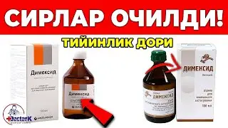 99% ОДАМ БУ ДОРИ ХАҚИДА БИЛИШМАЙДИ. АЛИДА БУ ДОРИ...