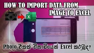 How to Import Data from Image to Excel | phone එකෙන් photo එකක් Excel කරමුද?
