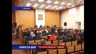 Тяжелый «Бузулуктяжмаш»