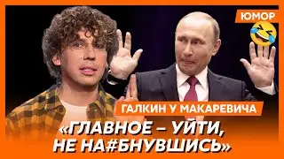 Галкин вырвался из плена Пугачевой и напился прямо на сцене