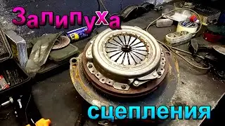 Залипание сцепления на каракате