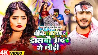 #Video