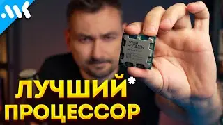 ЛУЧШИЙ на AM5 | Тест Ryzen 7500F vs 7600X