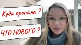 Возвращаюсь на YOUTUBE | Что случилось за 9 месяцев и почему не было новых видео?