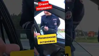 Гаишники такого не ожидали/ Поставил на место Дпс ГИБДД