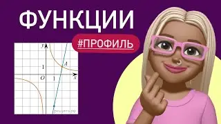 ФУНКЦИИ тип 9  / Комбинированные задачи / ЕГЭ профиль #509167