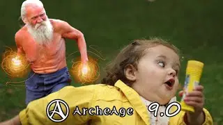 ArcheAge 9.0 🕊️ Я бью женщин и детей 🕊️  даже пенсиков