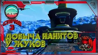 No Mans Sky Прохождение с нуля 2023 - Серия 3 -  Ландшафтный манипулятор / Фарм нанитов