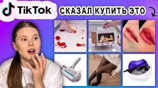 WILDBERRIES. РАСПАКОВКА популярных ТОВАРОВ 😱