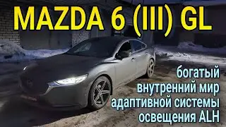 MAZDA 6 (III) GL не замена модулей, но ремонт корпуса фары с системой адаптивного освещения ALH
