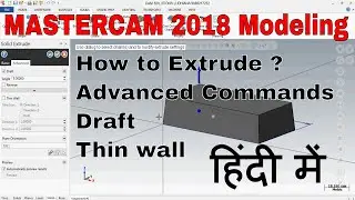 How to Extrude in Mastercam 2018| 3D MODELING |CAM Solutions