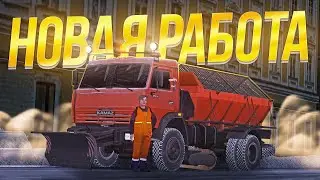 😱 НОВАЯ РАБОТА НА ПРОВИНЦИИ! | MTA PROVINCE