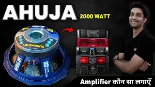 Ahuja 2000 watt speaker and Top 5 must powerfull amplifier in 2024 | Ahuja L18-SW2000 bass speaker