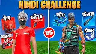 क TO ज्ञ HINDI CHALLENGE in Garena free fire !